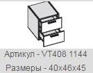 Тумба под столешницу BALTECO, 40 х46 х45 см.